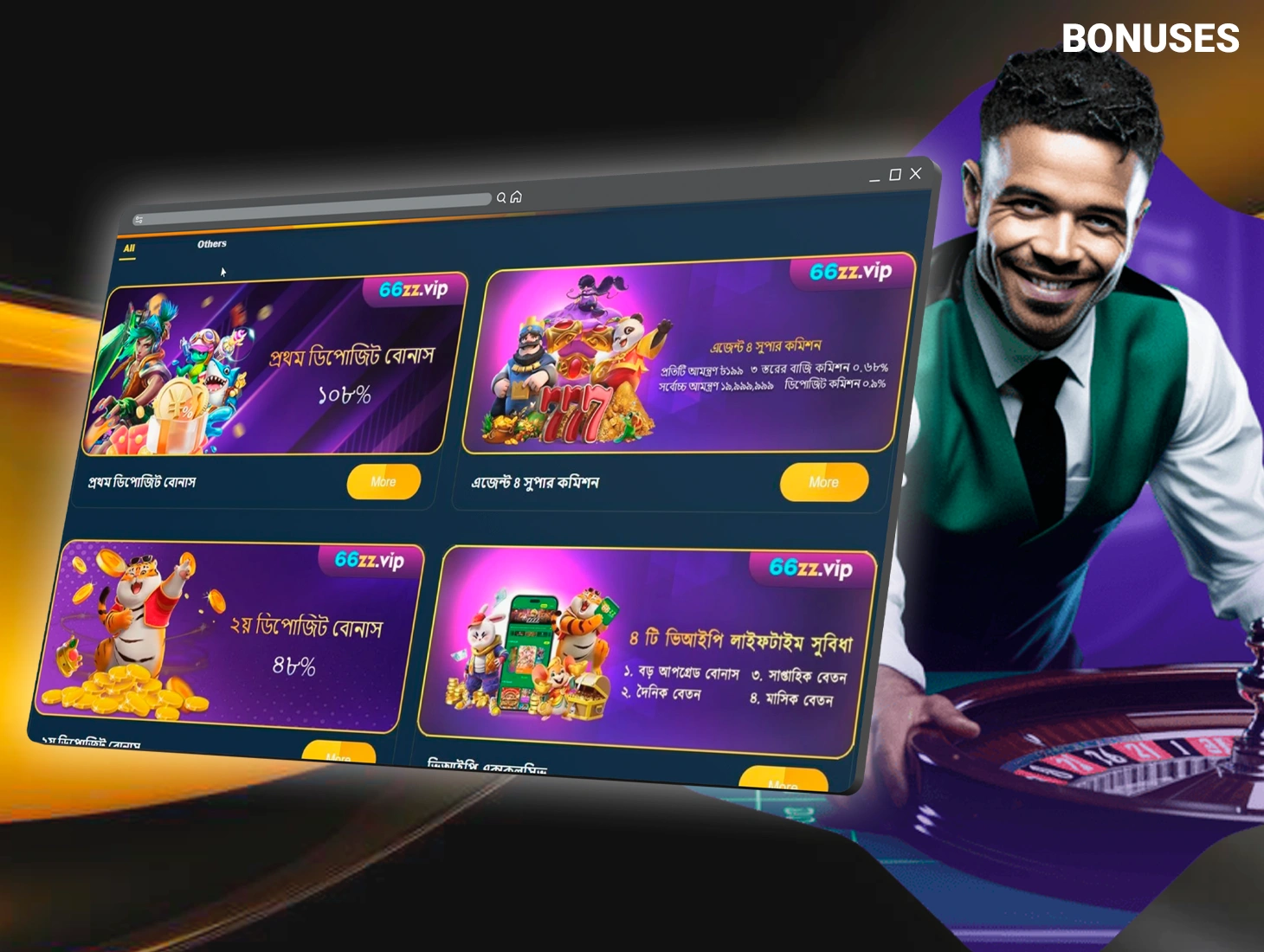 Large and varied bonuses are available to all 66zz players who place bets with real money