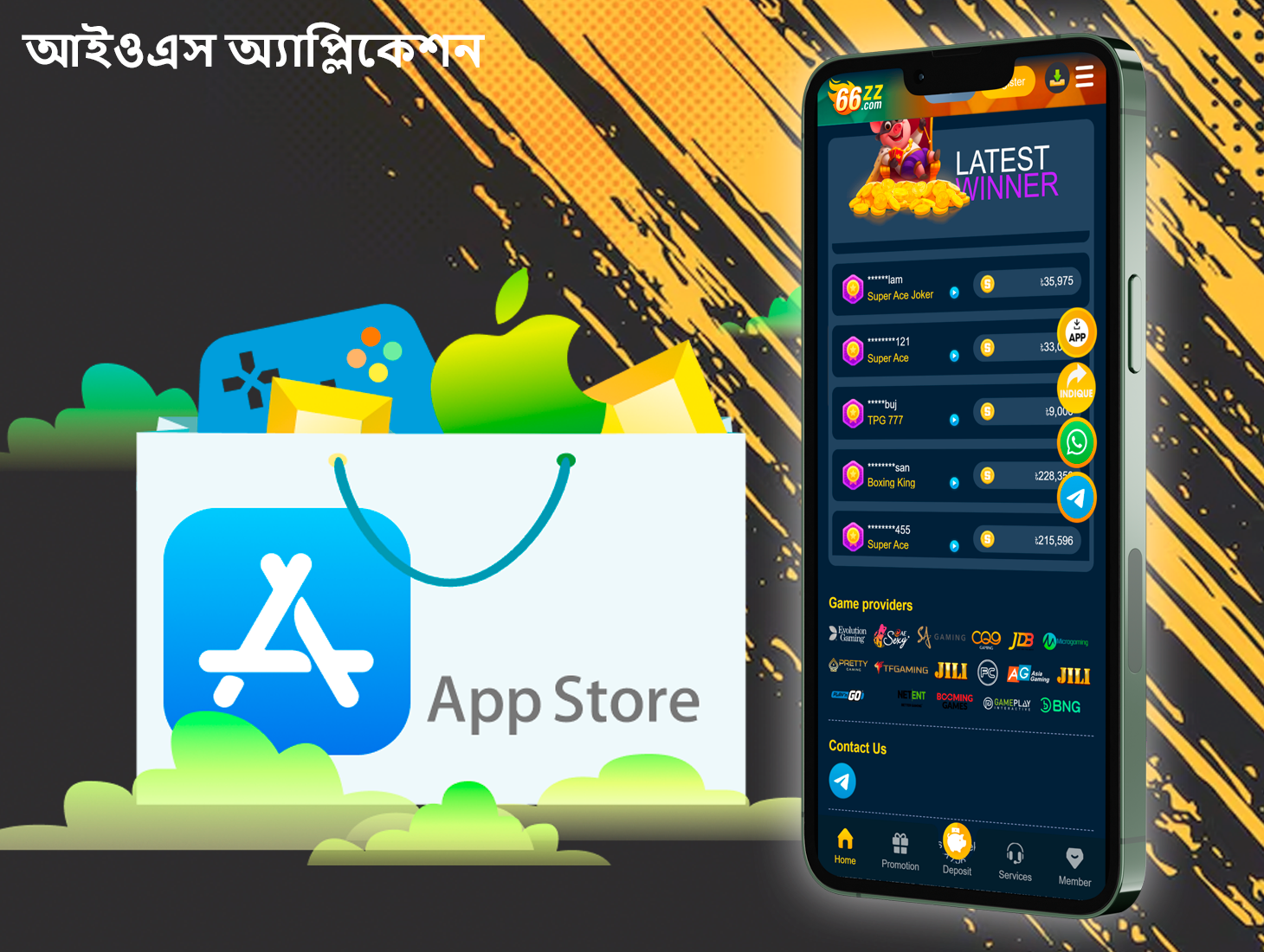iOS ব্যবহারকারীদের জন্য, প্ল্যাটফর্মটি 66zz অ্যাপটি ডাউনলোডের জন্য অফার করে।